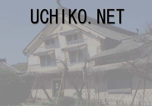 uchiko.net